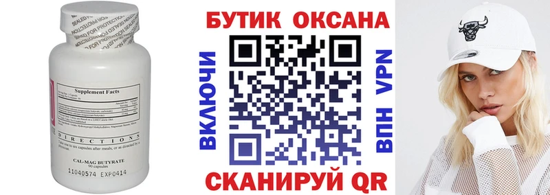 Бутират буратино  MEGA как войти  Печора 