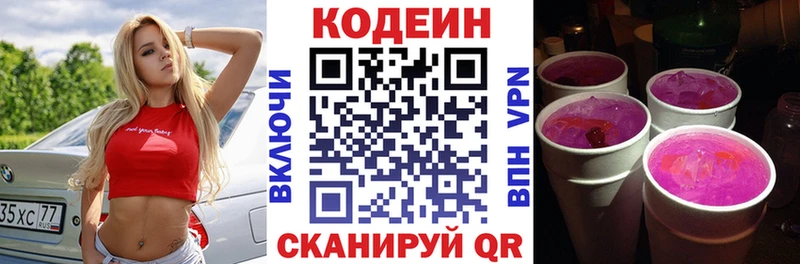 Кодеин напиток Lean (лин)  где купить наркоту  Печора 