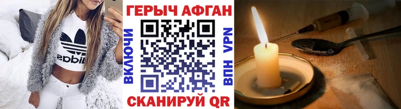 ГЕРОИН белый купить закладку Печора