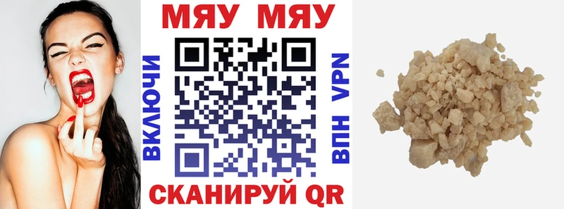 купить наркотик  Печора  МЯУ-МЯУ mephedrone 